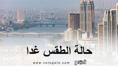 الأرصاد تحذر من طقس الأربعاء: رياح تصل لحد العاصفة الترابية