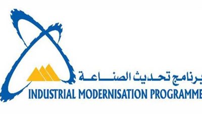 بالخطوات.. كيف يمكن لأي منشأة صناعية الانضمام لمركز تحديث الصناعة؟