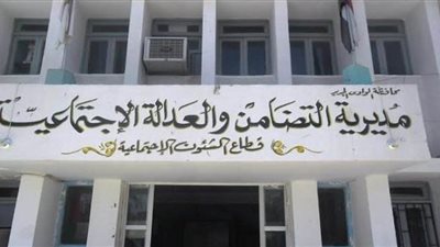  صرف معاشات تكافل وكرامة لـ4311 أسرة في الوادي الجديد