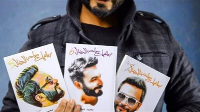 محمد جمال مخلوف يطرح 