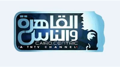 القاهرة والناس تبدأ خريطة برامجها الرمضانية مساء الخميس