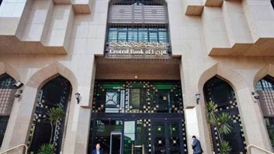 رسميا.. البنك المركزي يعلن تعديل حدود السحب والإيداع للأفراد