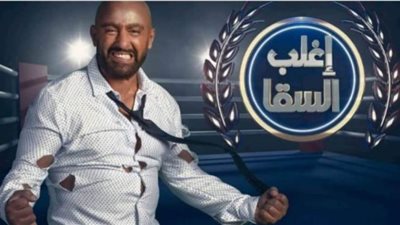 أحمد السقا ينهي تصوير آخر حلقات برنامجه 