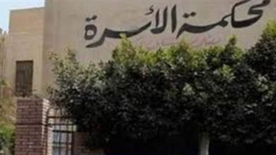 إجراءات استخراج قرار الوصاية من محكمة الأسرة