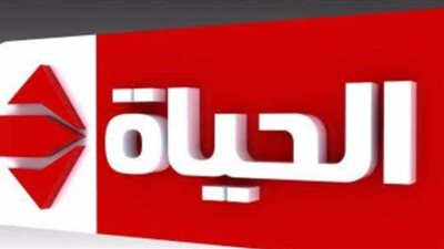 مواعيد مسلسلات قناة الحياة في رمضان