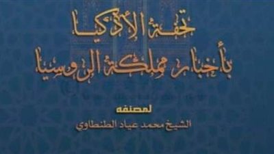 دار الكتب تتيح 
