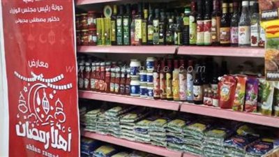 بدء عمل 755 منفذًا لـ«أهلا رمضان» في السلاسل التجارية بالشرقية | صور