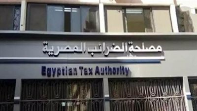 المالية: مصلحة الضرائب المصرية تخسر الكثير من الدعاوى القضائية