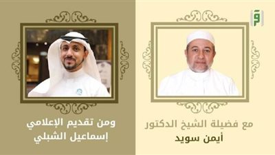 قناة اقرأ تطلق مسابقة 