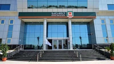 نشاط واسع للبنك الأهلي المصري في خدمة العملاء في كافة مجالات العمل المصرفي