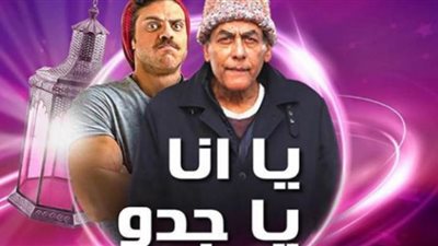 شاهد في الحلقة الأولى من 