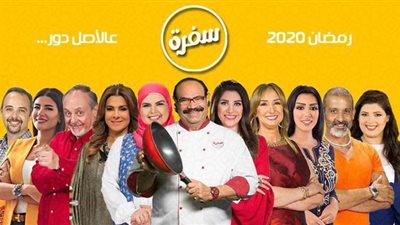 تحت شعار على الأصل دور.. تفاصيل برامج قناة سفرة في رمضان