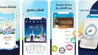 5 مزايا جديدة لتطبيق المصلي بمناسبة شهر رمضان