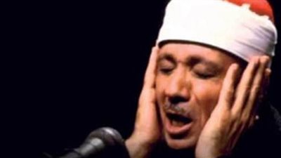 عبد الباسط عبد الصمد يتلو قرآن المغرب على إذاعة القرآن الكريم اليوم