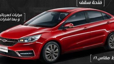مزايا شيري أريزو 5 في السوق المصري