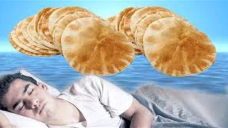 رؤية الخبز في المنام