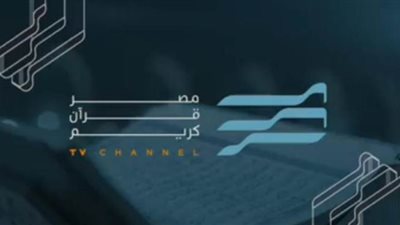 المتحدة تعلن عن البث الكامل لقناة 