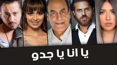 يانا يا جدو الحلقة الأولى | أحمد بدير يغازل الممرضة ويرفض دفع مصاريف العلاج