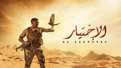 الاختيار الحلقة 1| المنسي يقود اشتباكا مع الإرهابيين في سيناء ومحمد رجب يقبض على عشماوي