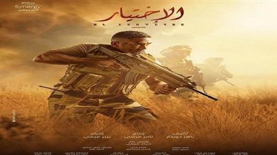 استشهاد كريم محمود عبد العزيز في حادث رفح الإرهابي | الاختيار الحلقة الأولى