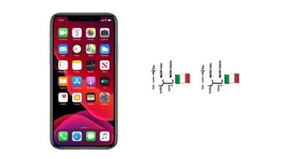 احذر فتحها.. رسالة واحدة توقف هاتفك الآي فون عن العمل نهائياً