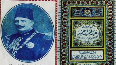 إمساكية رمضان أول صورة إعلانية فى العصر الحديث