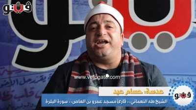 تلاوة رائعة لآية الصيام بصوت الشيخ طه النعماني | فيديو