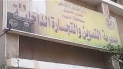 إعدام 14 ألف عبوة دواء بيطري فاسد بالفيوم