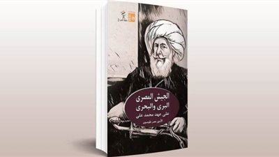 قصور الثقافة تتيح كتاب 