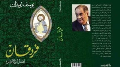 الشروق تطرح الطبعة الثالثة من 