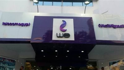 المصرية للاتصالات توفر الخط الساخن 