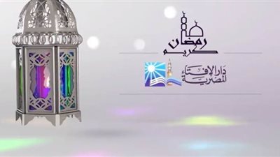 حكم الاستمناء باليد في نهار رمضان؟.. دار الإفتاء تجيب| فيديو