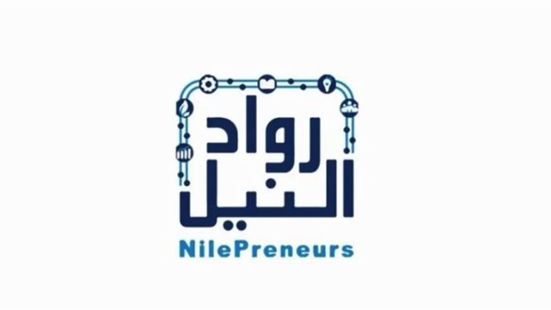مبادرة رواد النيل