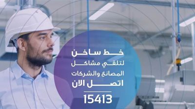 4 خدمات يقدمها الرقم المختصر للمنشآت الصناعية