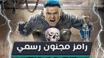 عالم أزهرى يهاجم رامز جلال: 