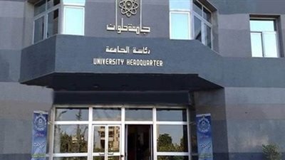 جامعة حلوان: إعلان رابط تسجيل بيانات تخرج طلاب الفرق النهائية أون لاين