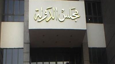 مجلس الدولة يبرئ مسئولين بالسكك الحديدية من اتهامات بالتقصير والإهمال