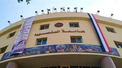 جامعة المنصورة تعلن نظام امتحانات الفرق قبل النهائية بمختلف الكليات