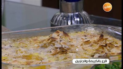 لمحبي التنوع.. طريقة عمل القرع بالكريمة والجنزبيل| فيديو