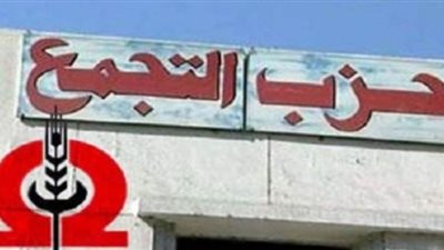 حزب التجمع: عمال مصر قادرون على مواجهة أصعب التحديات