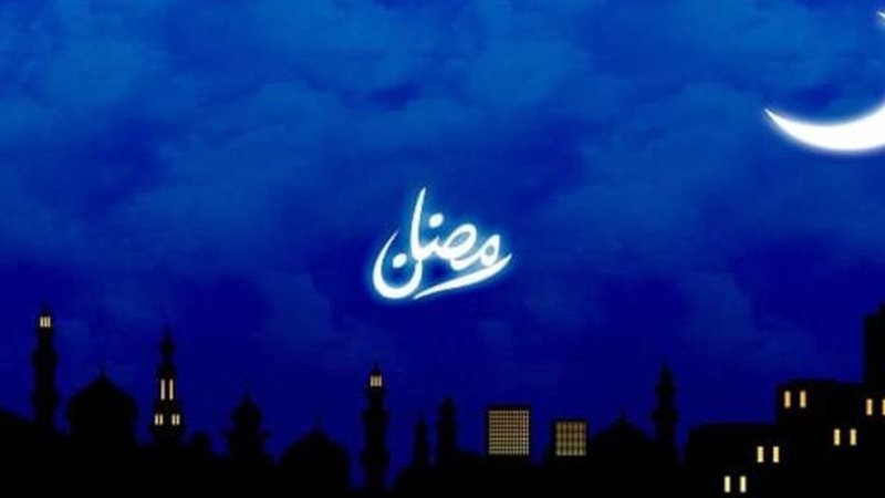متى فرض الصيام في