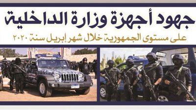 قضايا التهرب الضريبي والأموال العامة تنعش خزينة الدولة بـ8.2 مليار عملات مختلفة.. ضبط 3939 قطعة سلاح.. وإغلاق 23 ألف محل مخالف