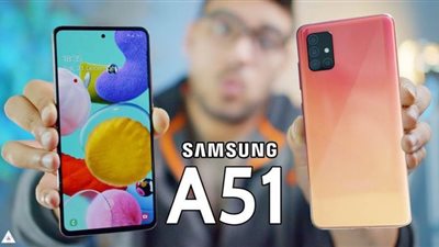 أسعار الموبايلات السامسونج | سعر ومواصفات سامسونج a 51 في مصر