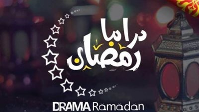 6 قصص حب من طرف واحد فى دراما رمضان