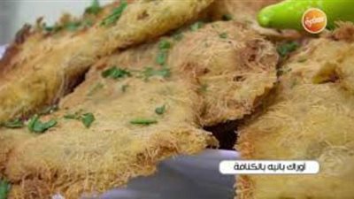لأشهى الأكلات.. طريقة عمل أوراك البانيه بالكنافة | فيديو