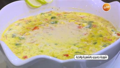 طريقة عمل شوربة الجمبري بالشعرية والذرة| فيديو