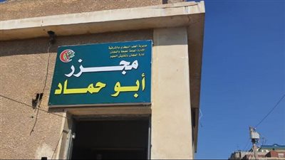 فتح 18 مجزرا مجانا وتجهيز 5722 مسجدا للصلاة.. استعدادات الشرقية لعيد الأضحى