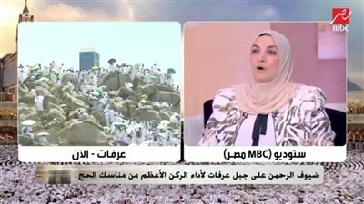 الدكتورة إلهام شاهين تكشف الأشياء المحرمة على المرأة في الحج|فيديو 