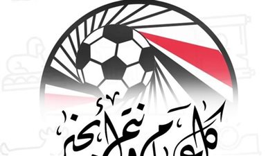 مجلس إدارة اتحاد الكرة يهنئ رئيس الجمهورية والشعب المصري بعيد الأضحى
