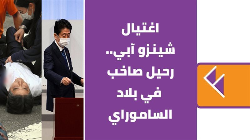 شينزو آبي